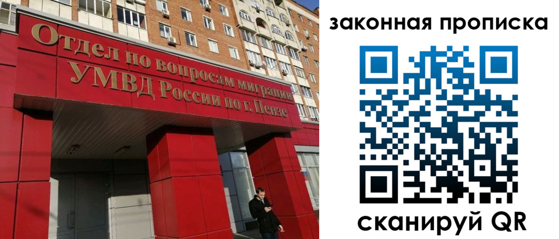 прописка для военкомата в Долгопрудном