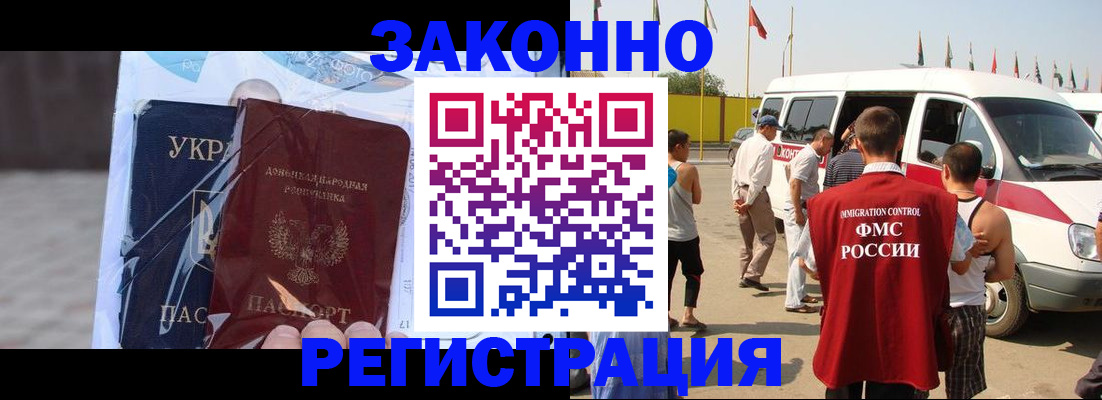 временная прописка в Долгопрудном