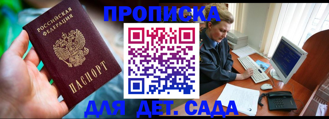 миграционный учет в Долгопрудном